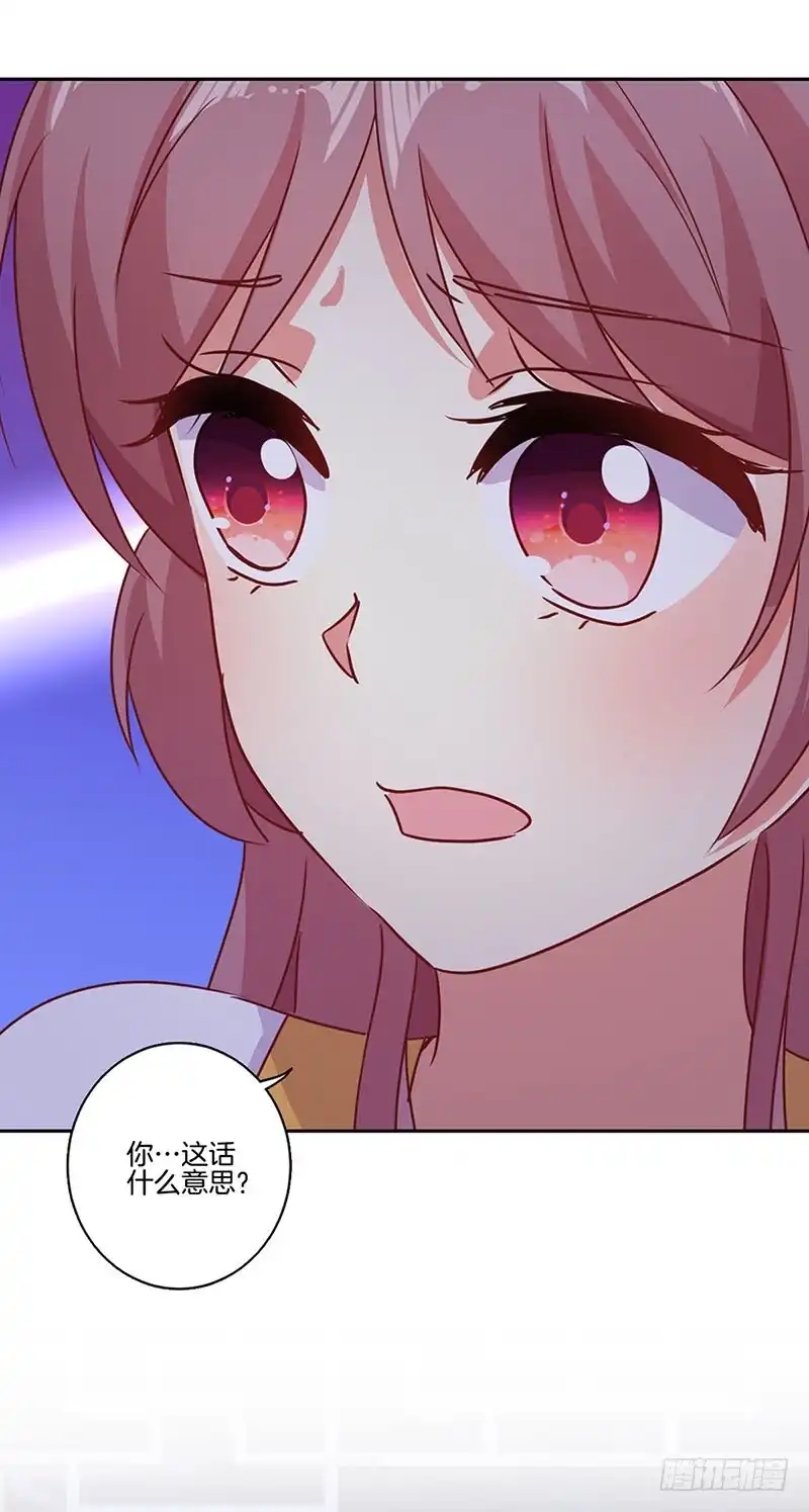 《王爷你好坏》第150话 原形毕露 第22页