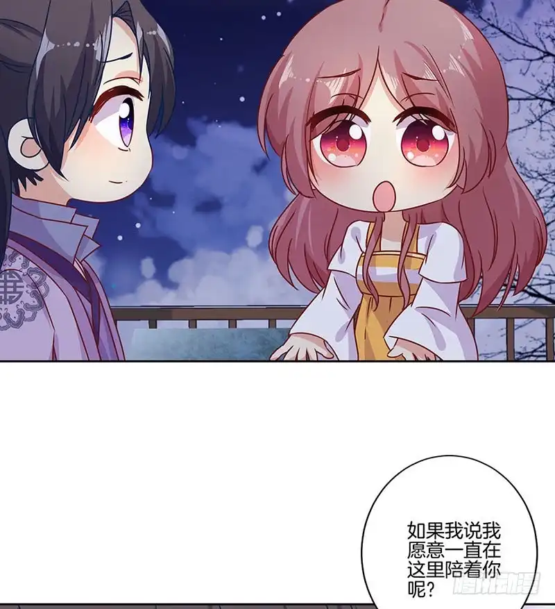 《王爷你好坏》第150话 原形毕露 第5页