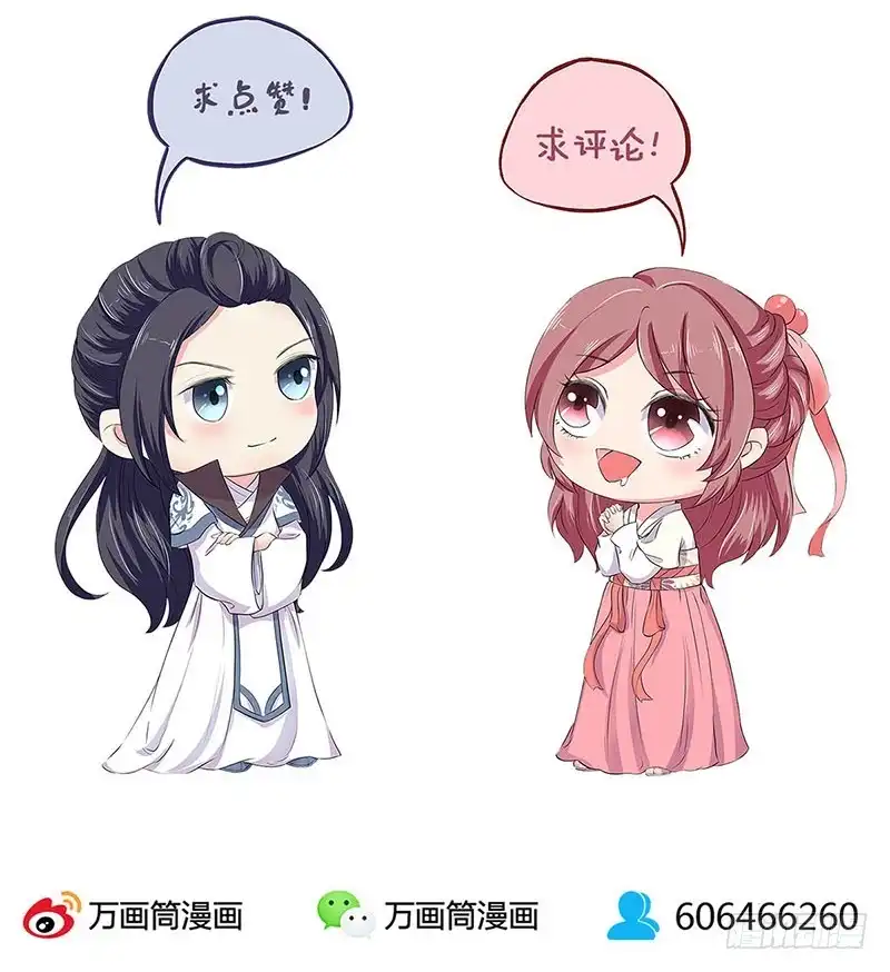 《王爷你好坏》第150话 原形毕露 第39页