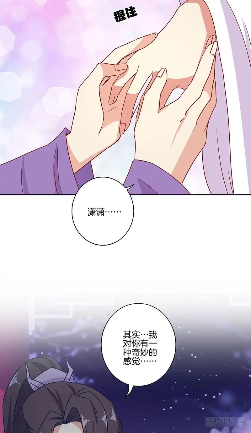 《王爷你好坏》第150话 原形毕露 第8页