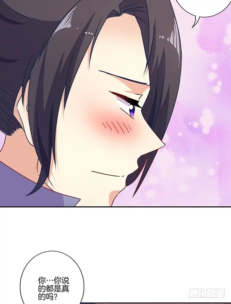 《王爷你好坏》第150话 原形毕露 第10页