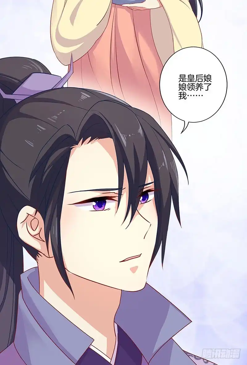 《王爷你好坏》第151话 回忆过去 第28页