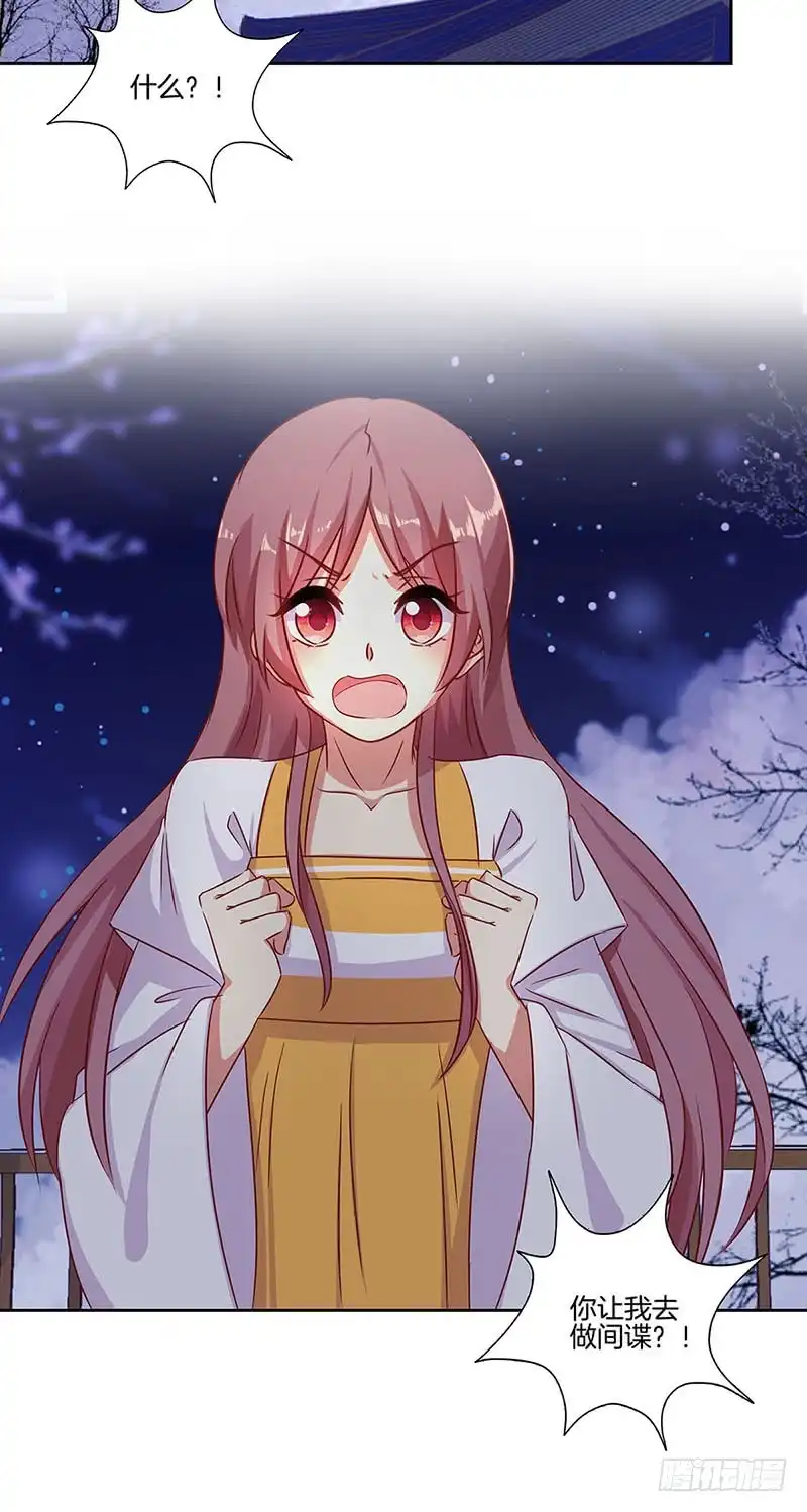 《王爷你好坏》第151话 回忆过去 第2页