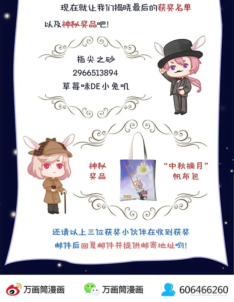 《王爷你好坏》第151话 回忆过去 第38页