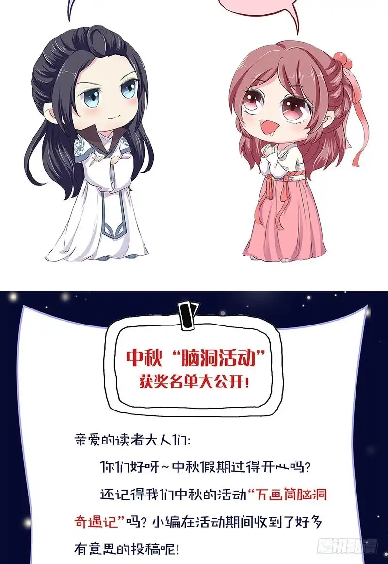 《王爷你好坏》第151话 回忆过去 第37页
