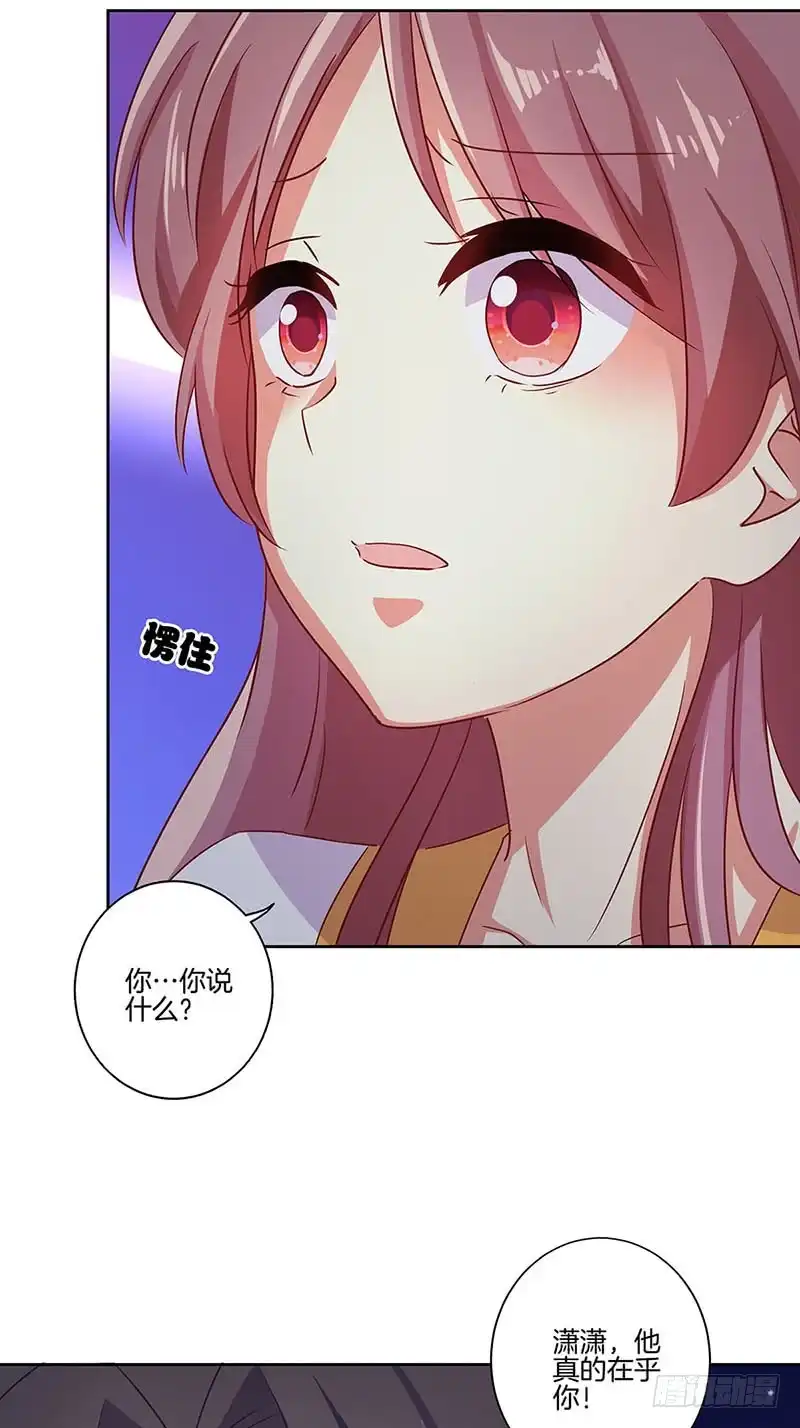 《王爷你好坏》第151话 回忆过去 第5页
