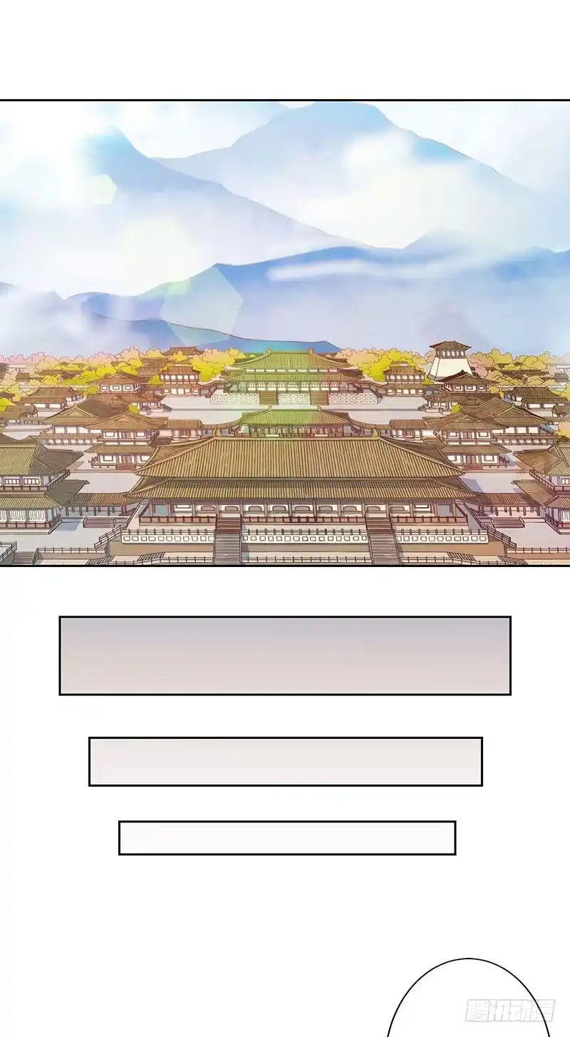 《王爷你好坏》第14话 第14页