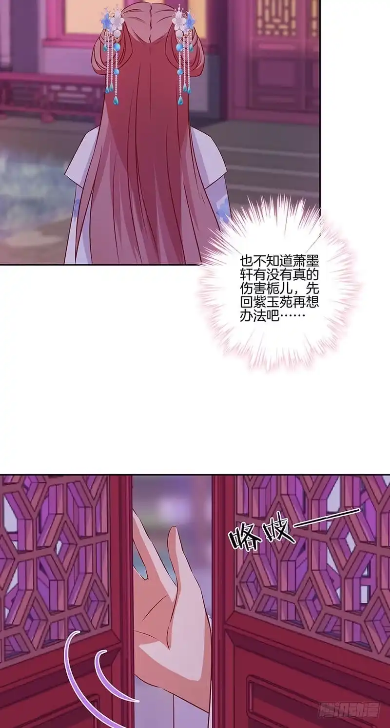 《王爷你好坏》第152话 重回王府 第21页