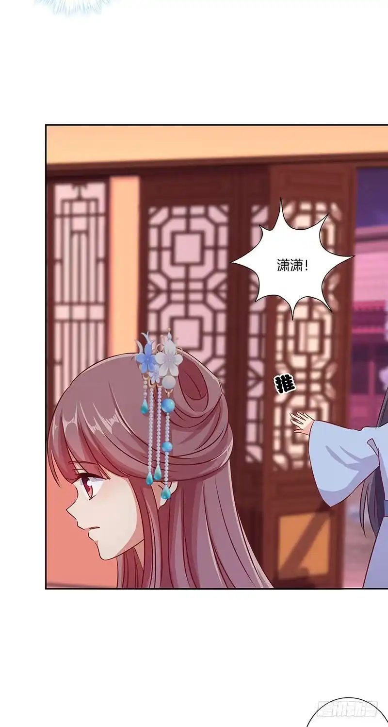 《王爷你好坏》第152话 重回王府 第34页