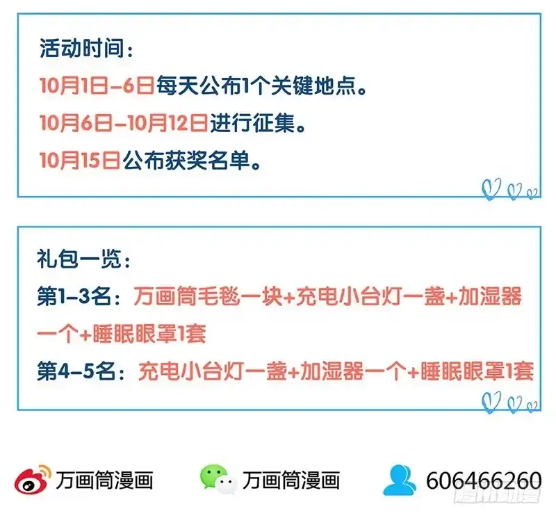 《王爷你好坏》第152话 重回王府 第46页