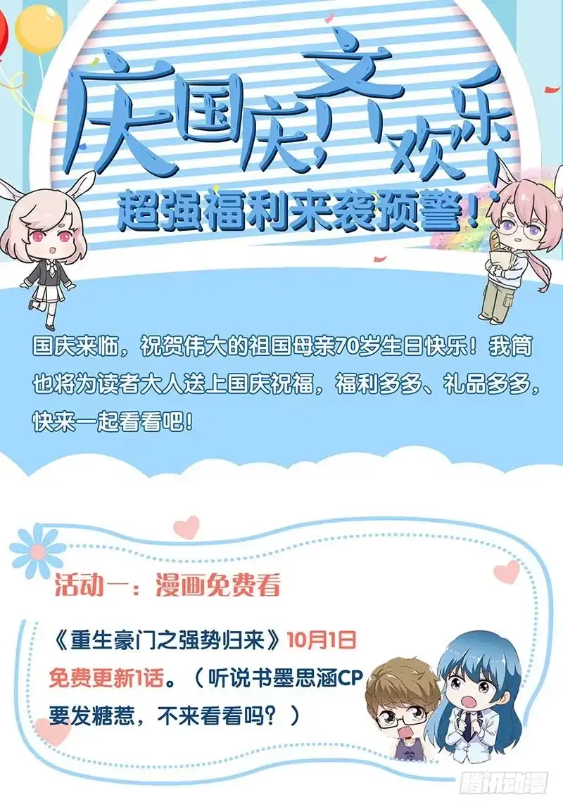 《王爷你好坏》第152话 重回王府 第40页