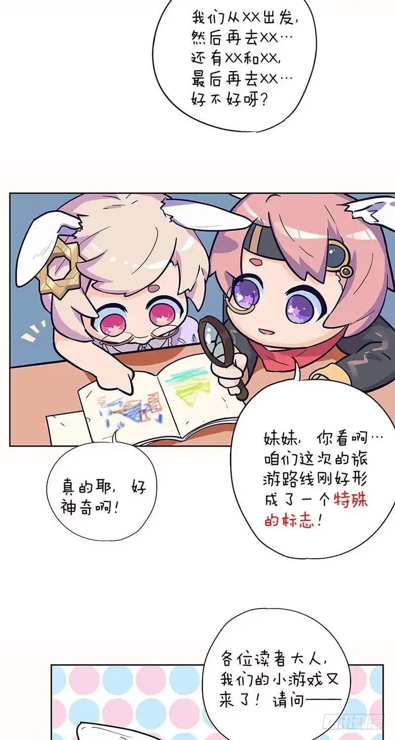 《王爷你好坏》第152话 重回王府 第43页