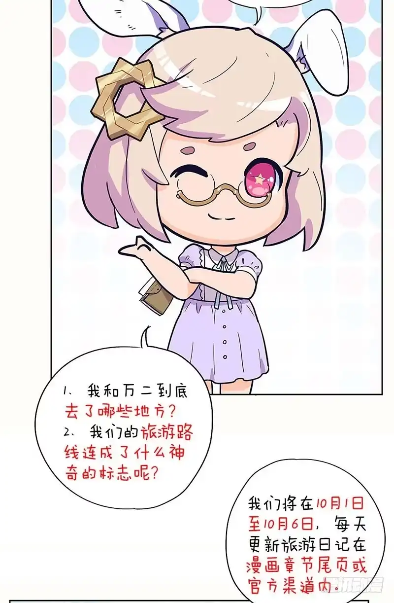 《王爷你好坏》第152话 重回王府 第44页