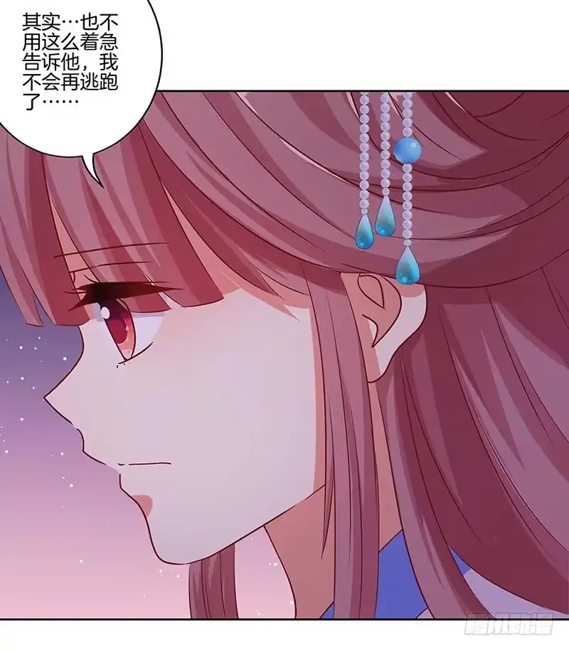 《王爷你好坏》第152话 重回王府 第19页
