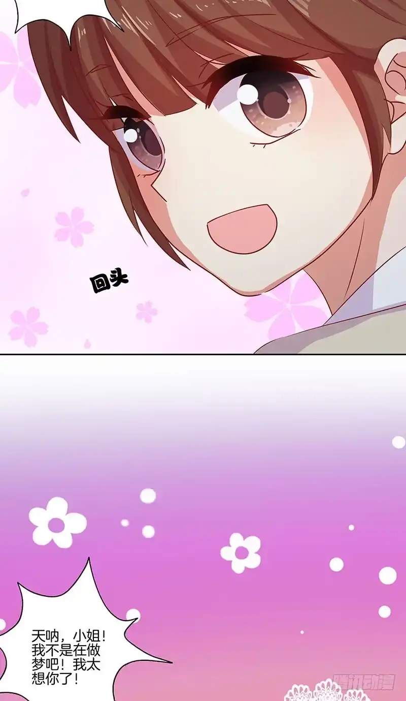 《王爷你好坏》第152话 重回王府 第24页