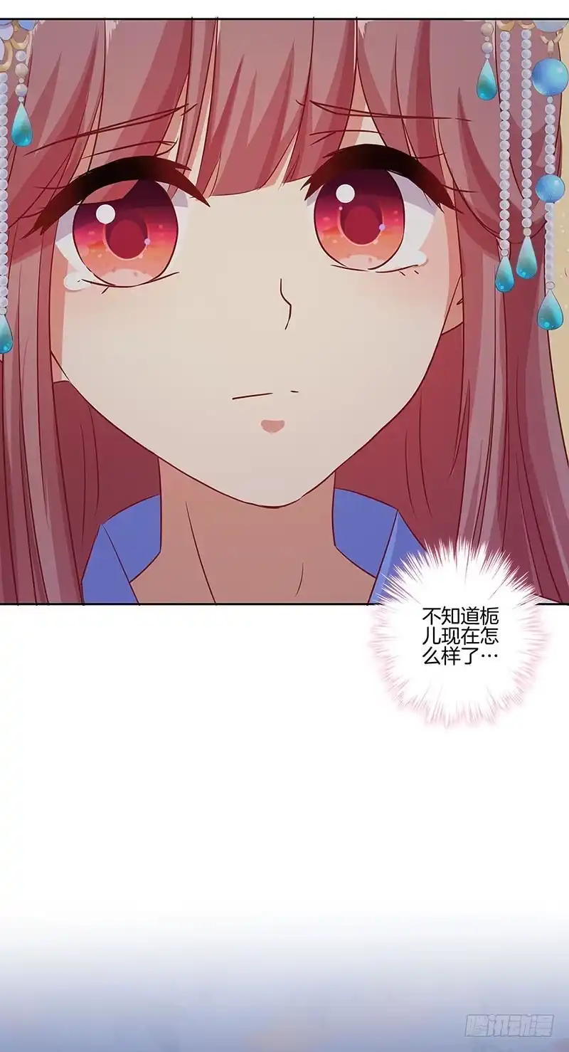 《王爷你好坏》第152话 重回王府 第14页