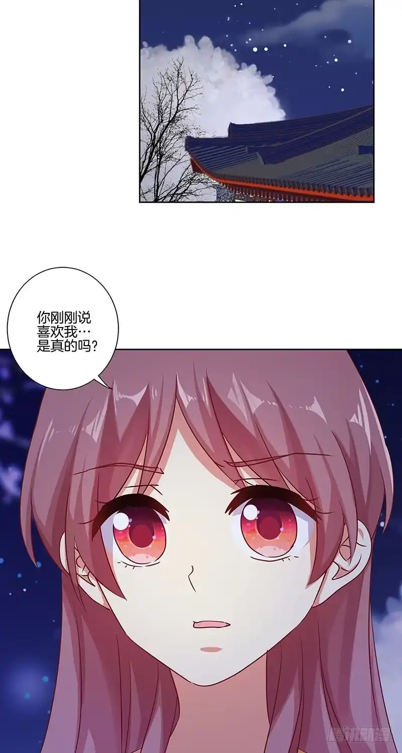 《王爷你好坏》第152话 重回王府 第2页