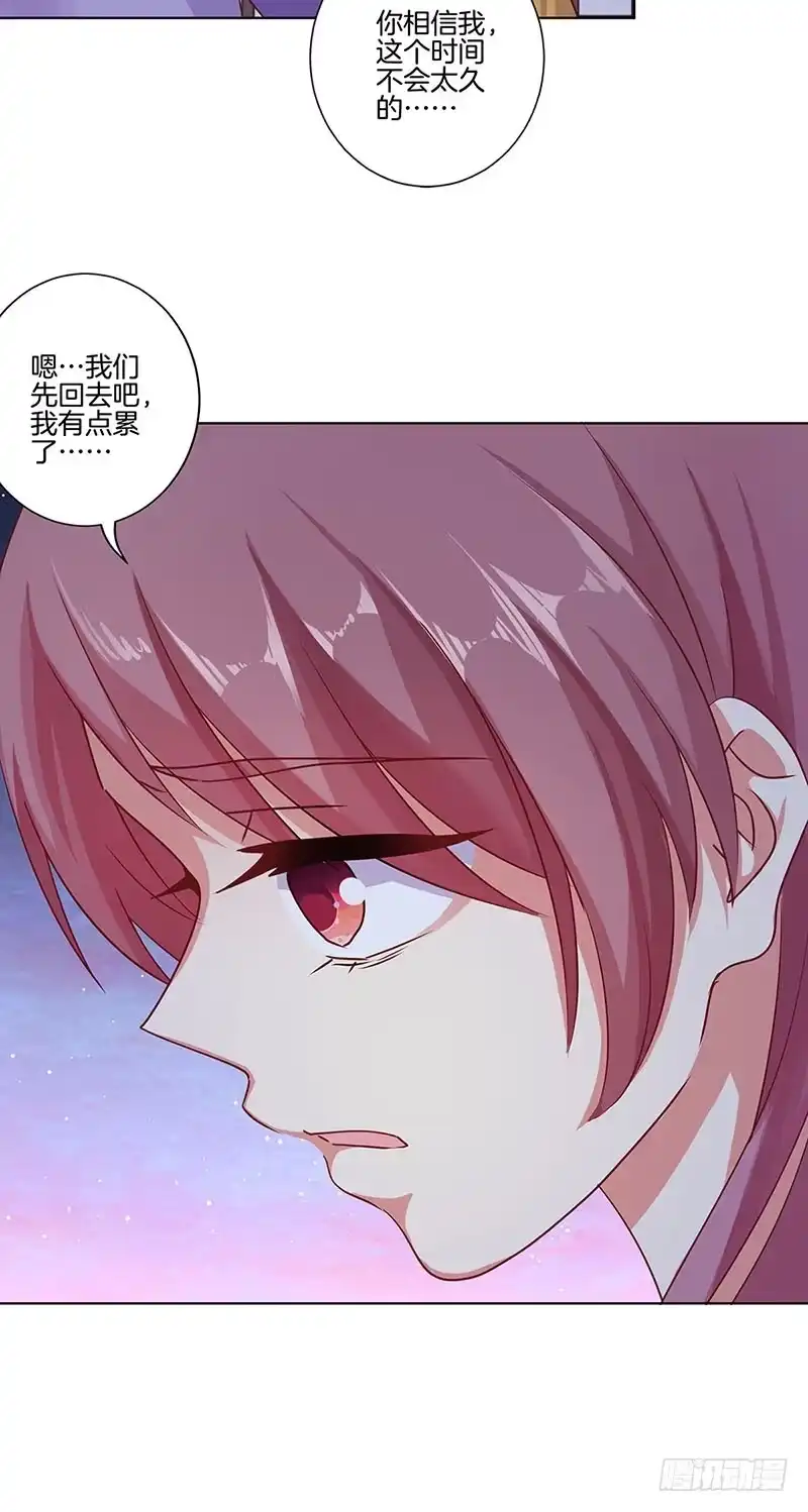 《王爷你好坏》第152话 重回王府 第6页