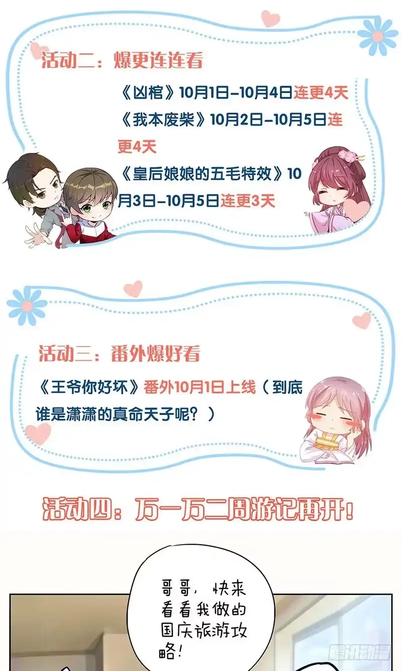 《王爷你好坏》第152话 重回王府 第41页