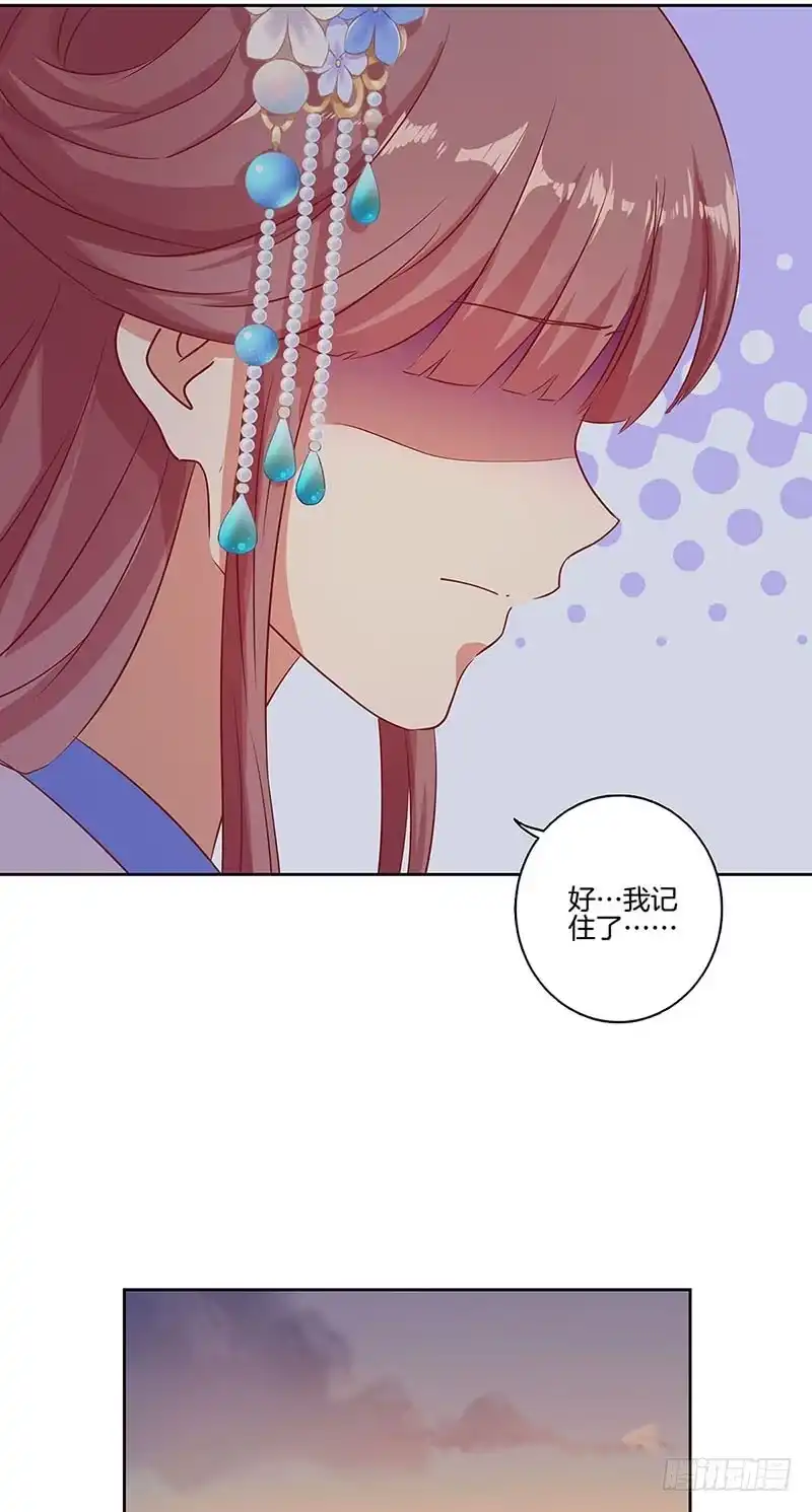 《王爷你好坏》第152话 重回王府 第12页