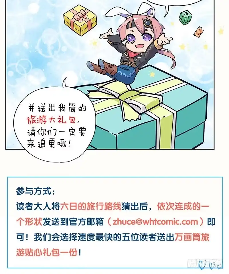 《王爷你好坏》第152话 重回王府 第45页