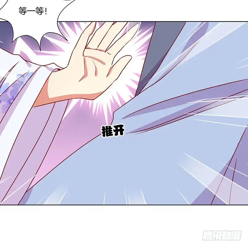 《王爷你好坏》第153话 留在我身边 第16页