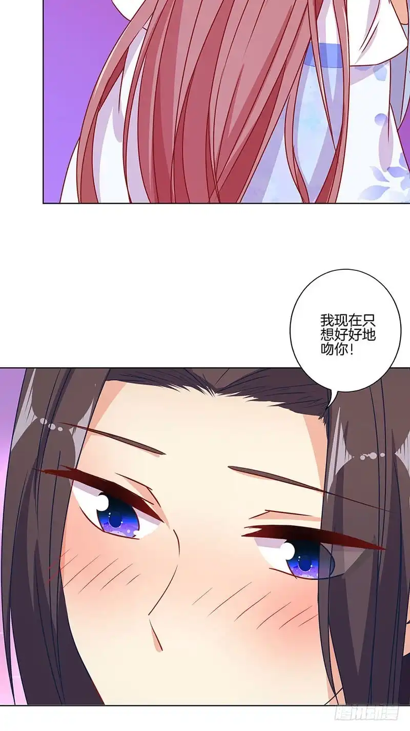 《王爷你好坏》第153话 留在我身边 第12页