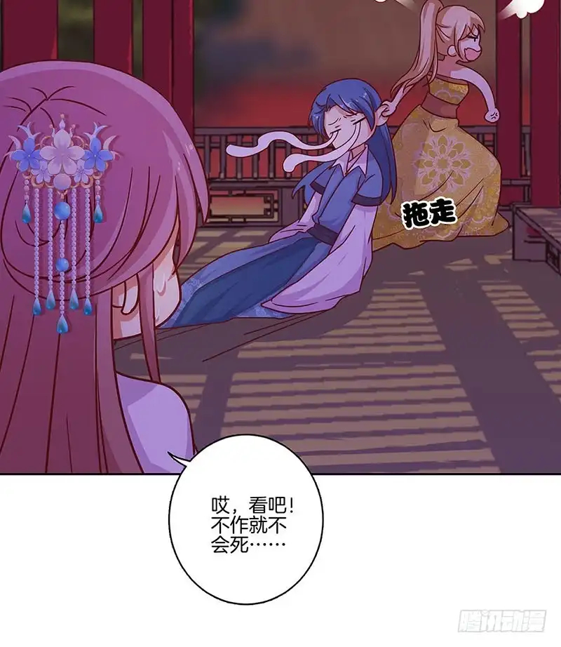 《王爷你好坏》国庆番外 第8页