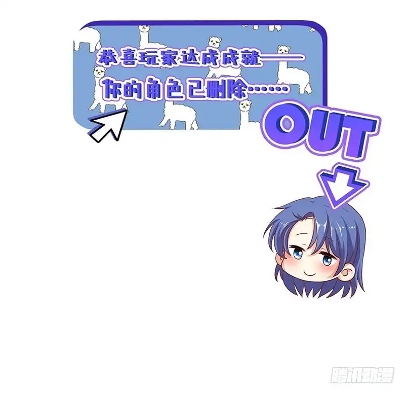 《王爷你好坏》国庆番外 第9页