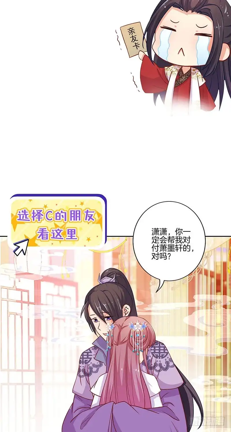 《王爷你好坏》国庆番外 第14页