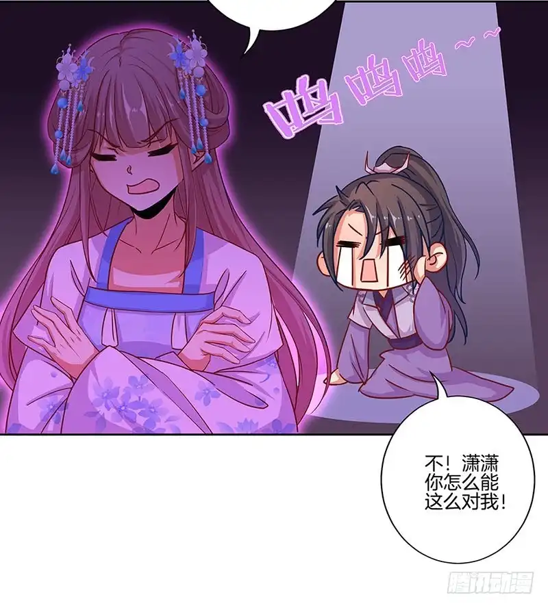 《王爷你好坏》国庆番外 第18页