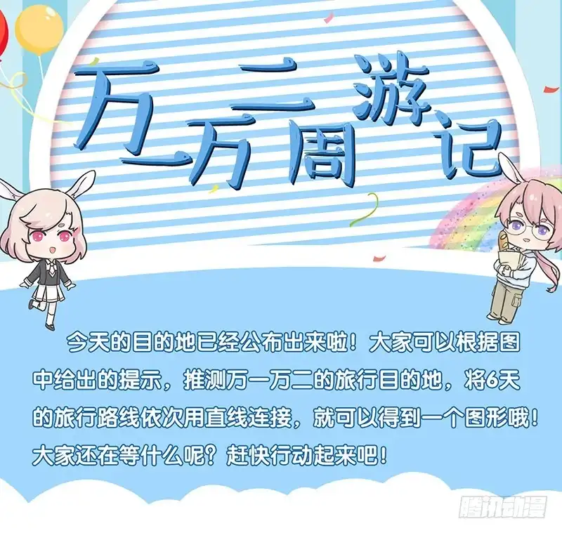 《王爷你好坏》国庆番外 第29页