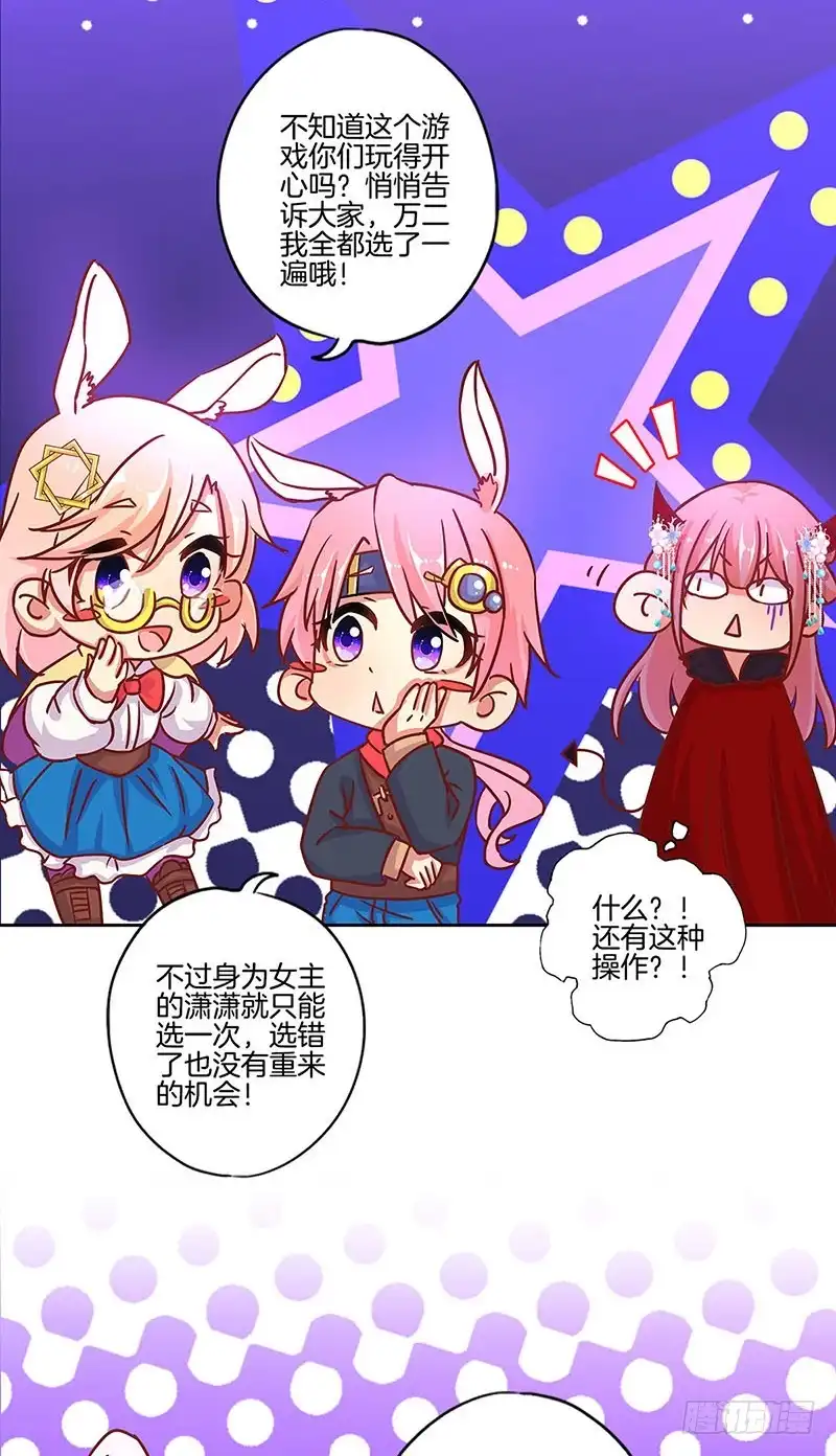 《王爷你好坏》国庆番外 第25页