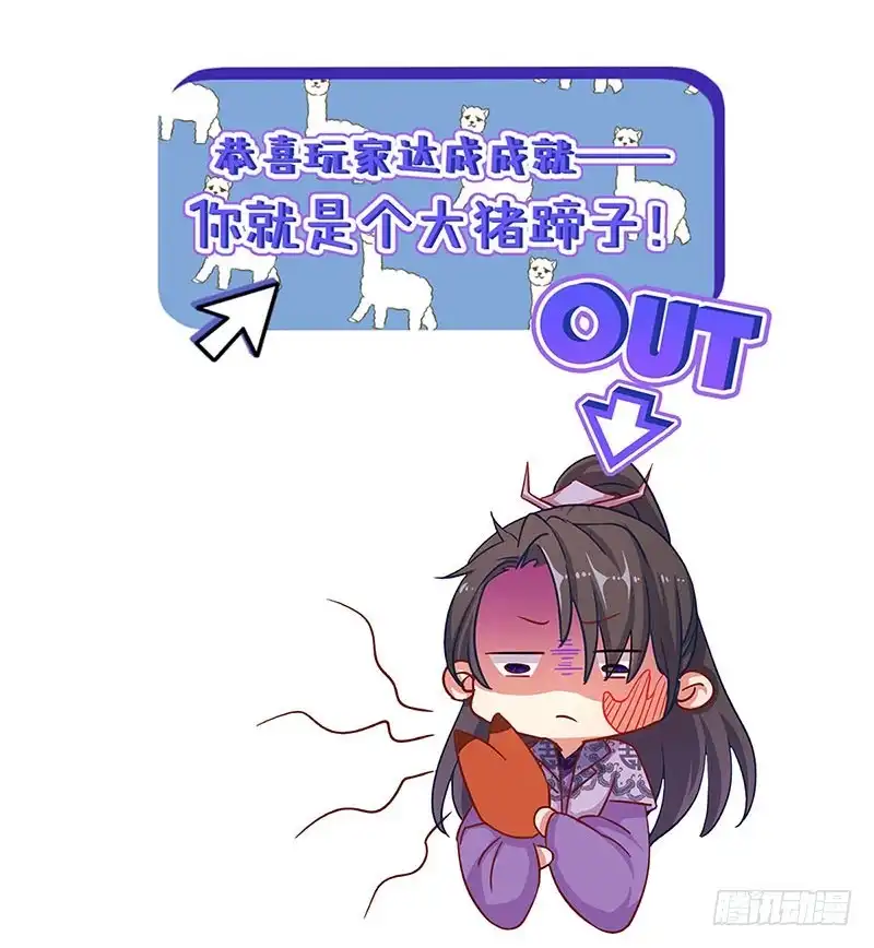 《王爷你好坏》国庆番外 第19页