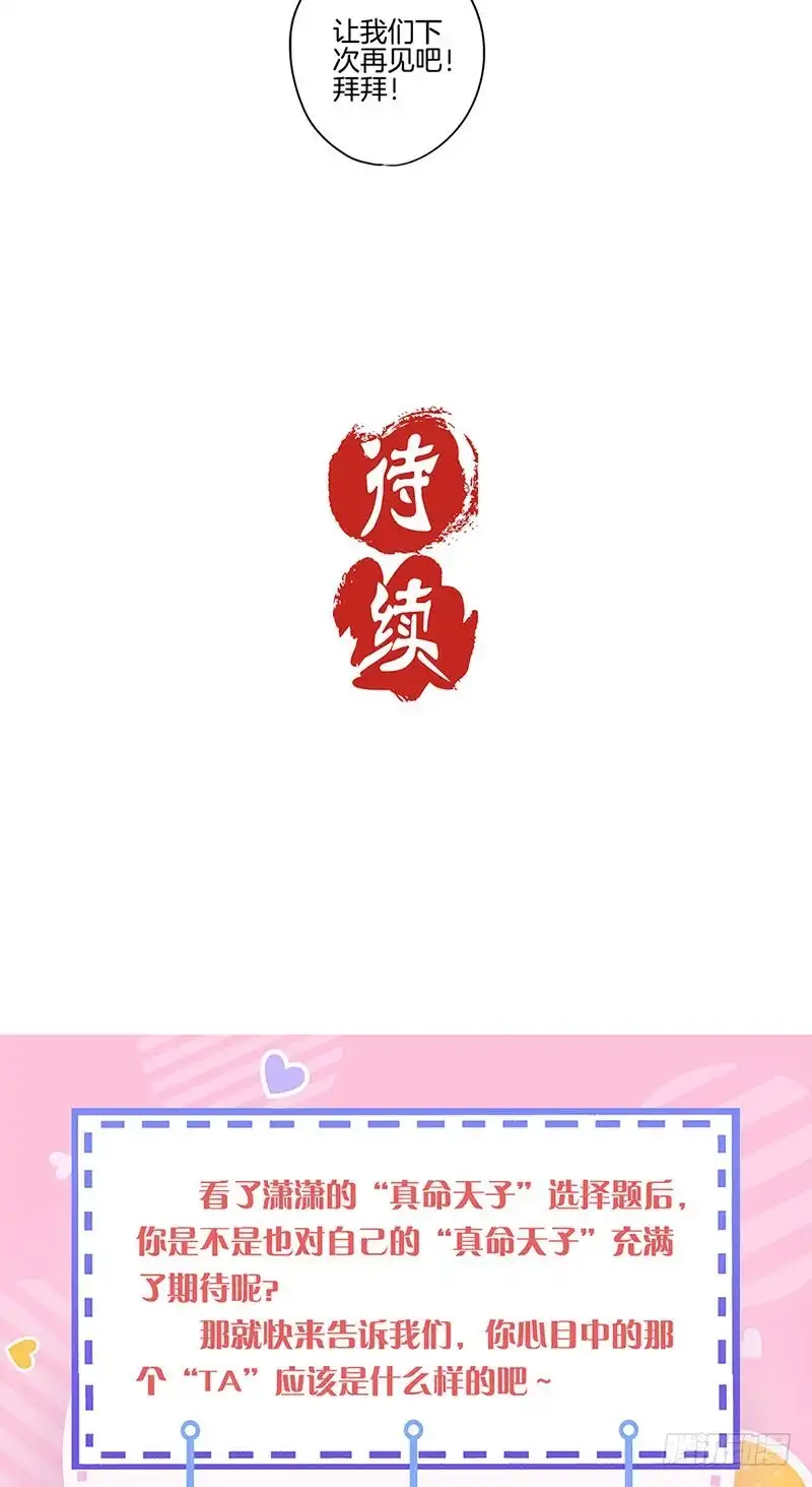 《王爷你好坏》国庆番外 第27页