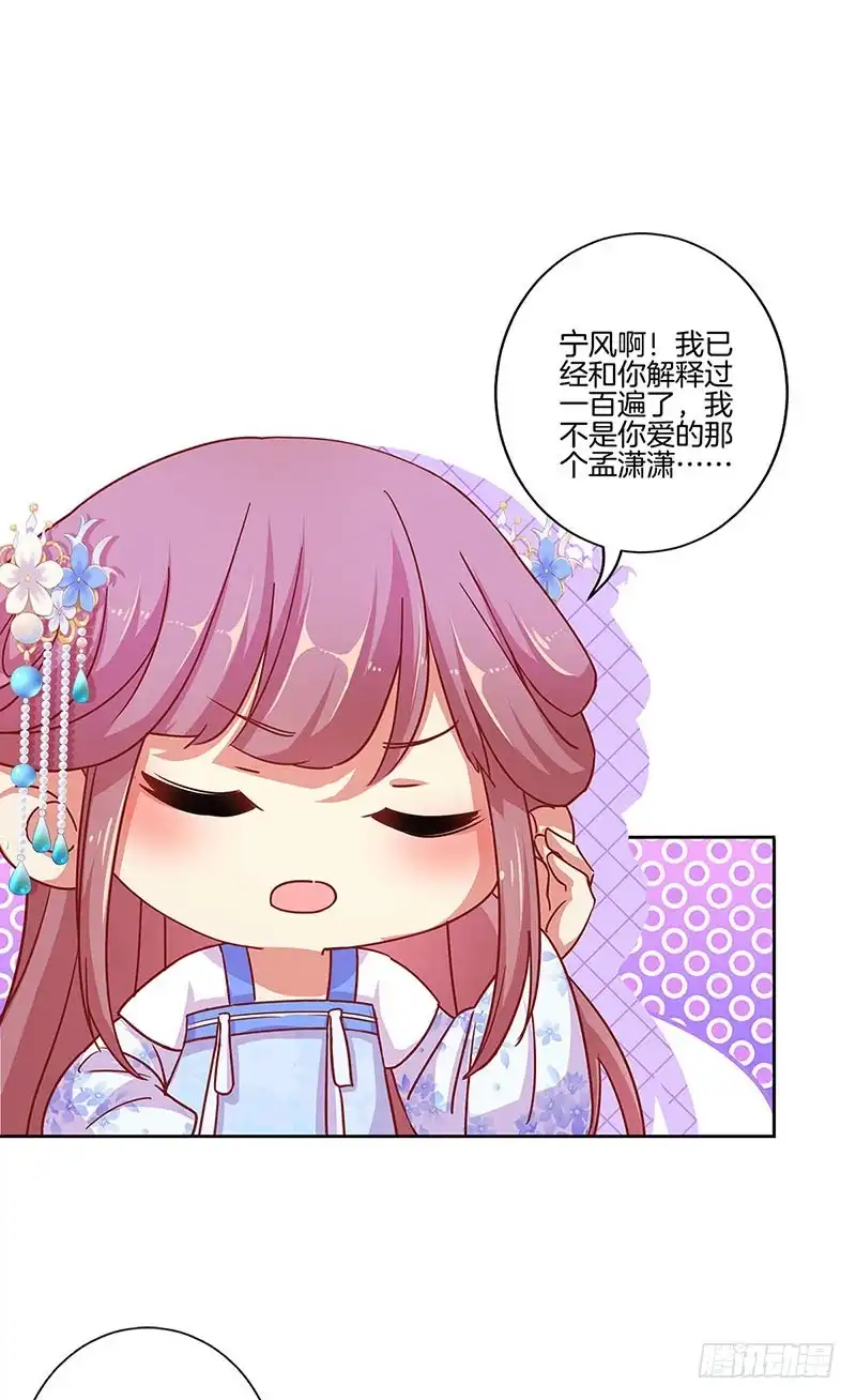 《王爷你好坏》国庆番外 第6页