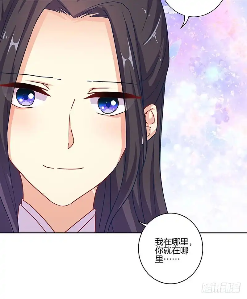 《王爷你好坏》第154话 宠溺 第20页