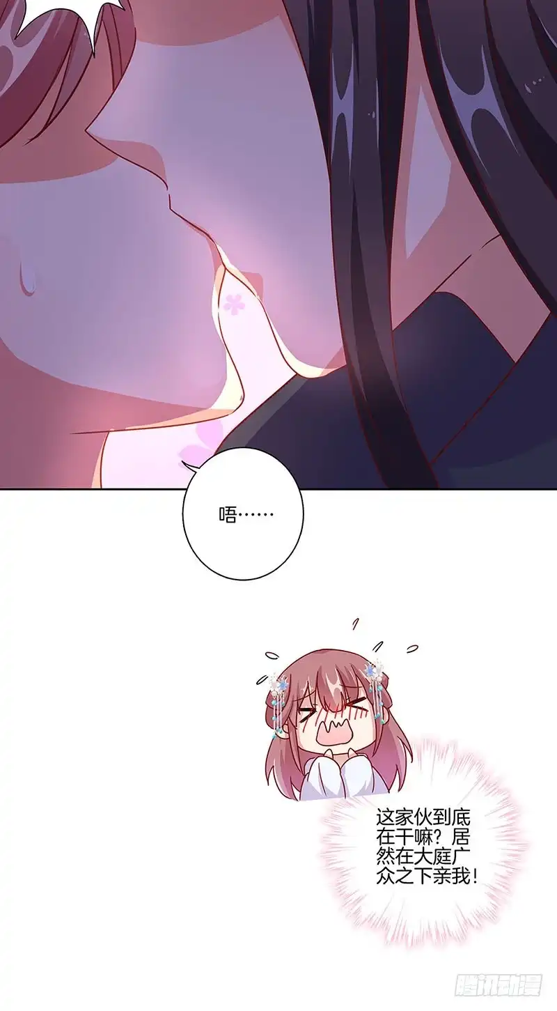 《王爷你好坏》第154话 宠溺 第37页