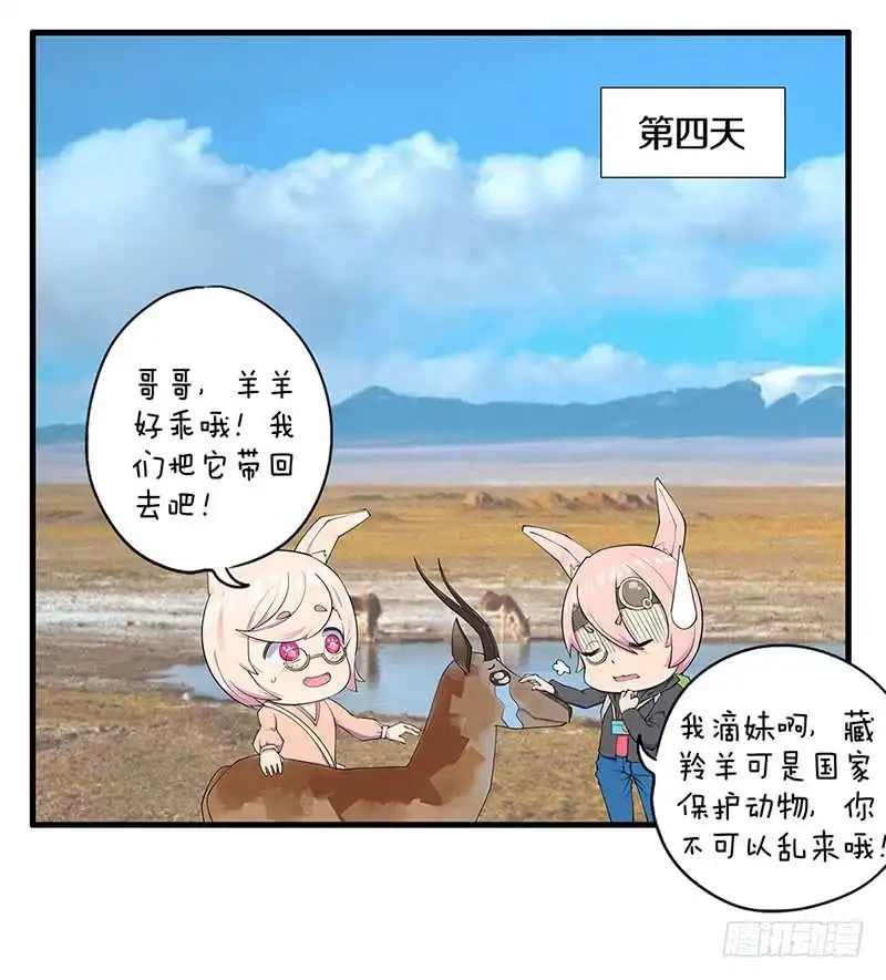 《王爷你好坏》第154话 宠溺 第39页