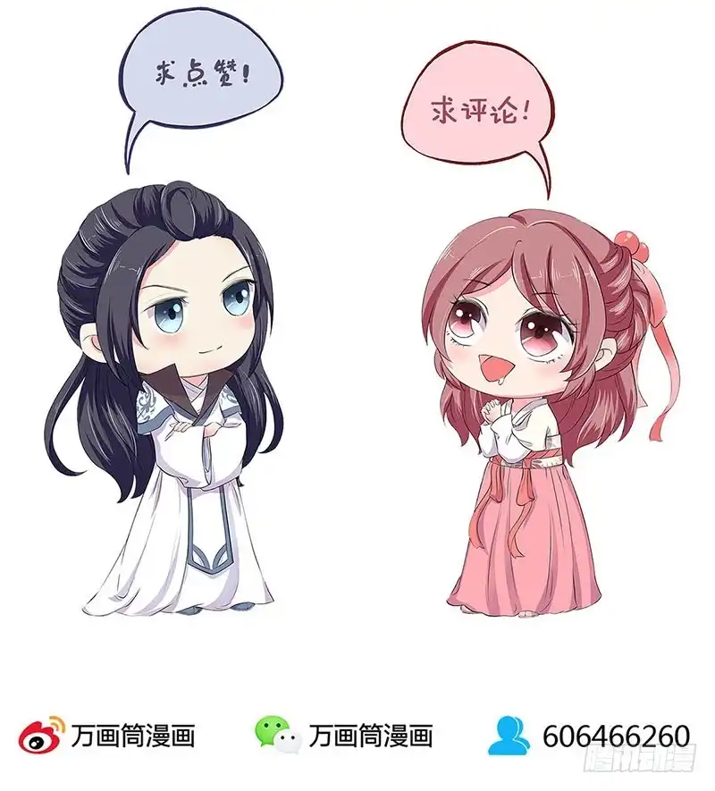 《王爷你好坏》第154话 宠溺 第41页