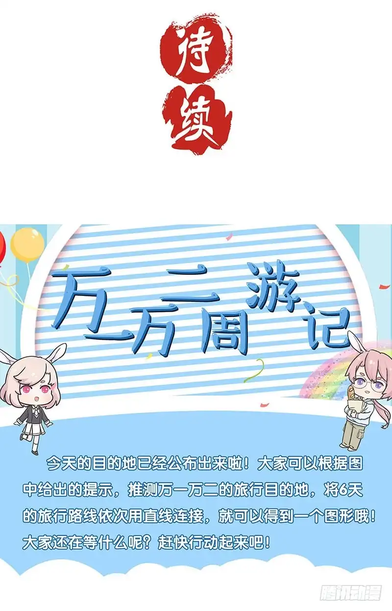 《王爷你好坏》第154话 宠溺 第38页