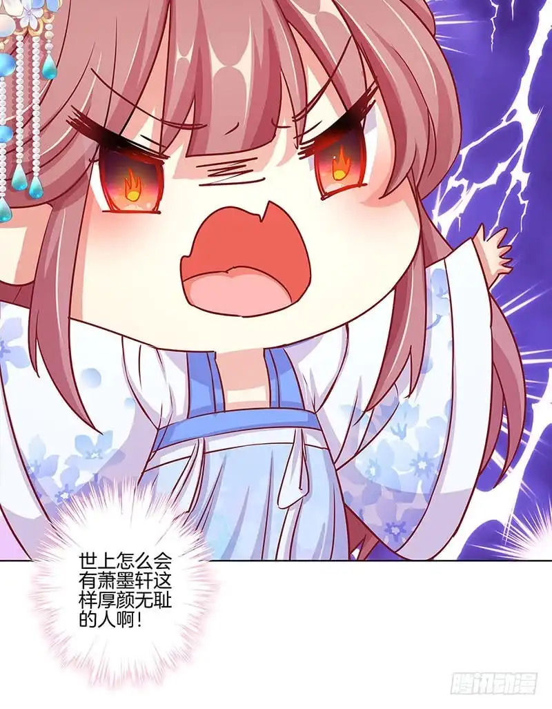 《王爷你好坏》第154话 宠溺 第10页