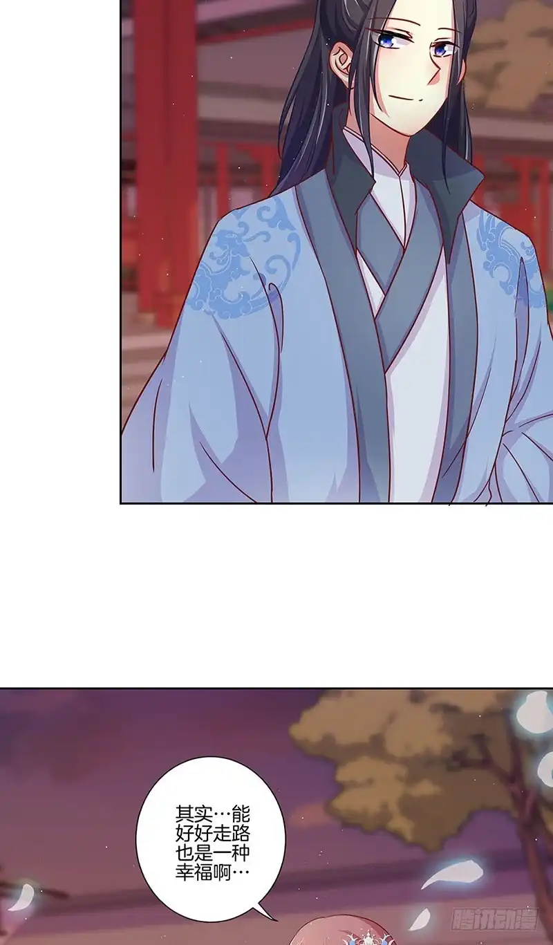 《王爷你好坏》第154话 宠溺 第24页