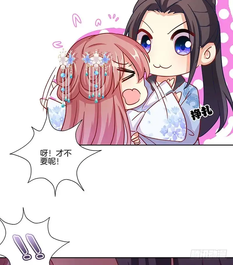 《王爷你好坏》第154话 宠溺 第36页