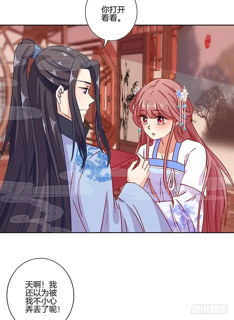 《王爷你好坏》第155话 妥协 第5页