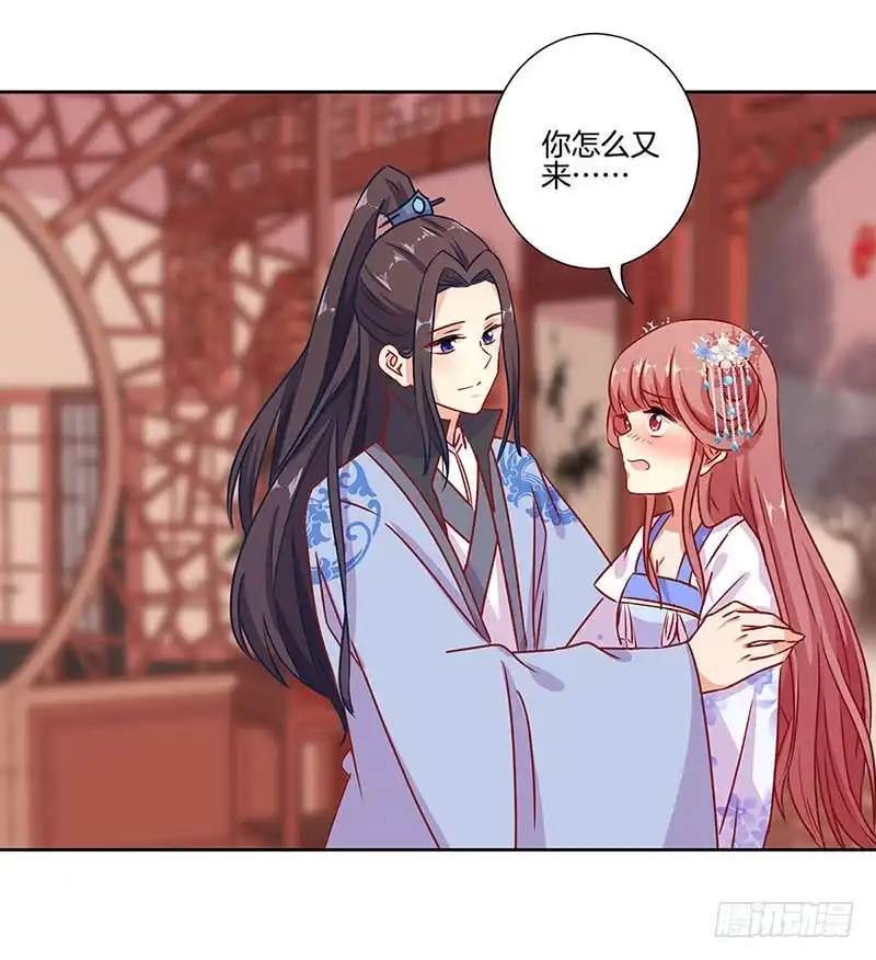 《王爷你好坏》第155话 妥协 第21页