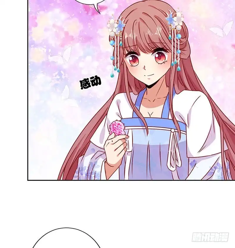 《王爷你好坏》第155话 妥协 第9页