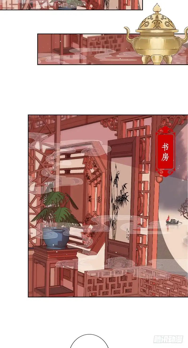 《王爷你好坏》第155话 妥协 第4页