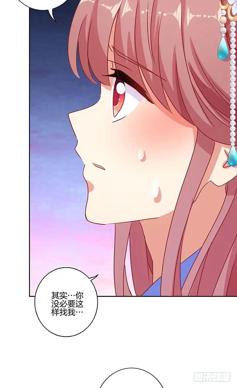 《王爷你好坏》第155话 妥协 第14页