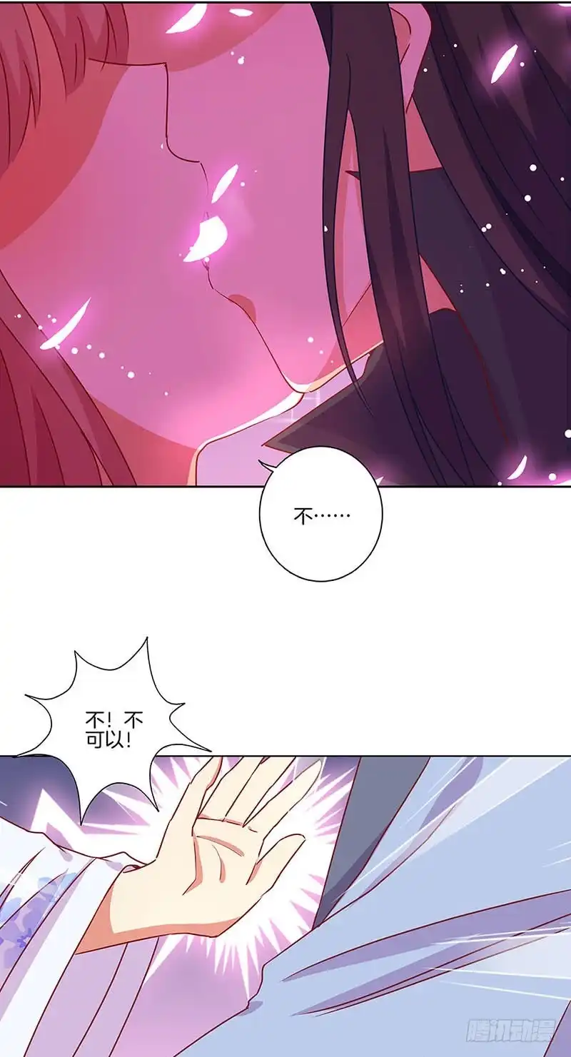 《王爷你好坏》第155话 妥协 第23页